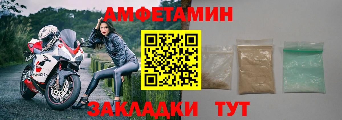 Амфетамин 98% Гуково