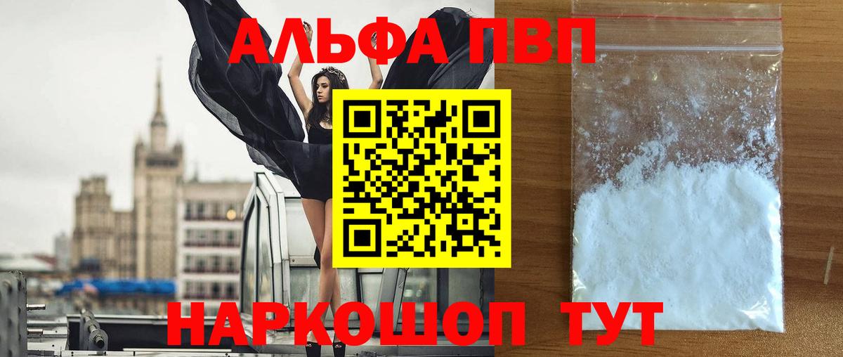 Alpha-PVP СК КРИС  Вход с VPN  APVP VHQ  Гуково  Alpha PVP СК 