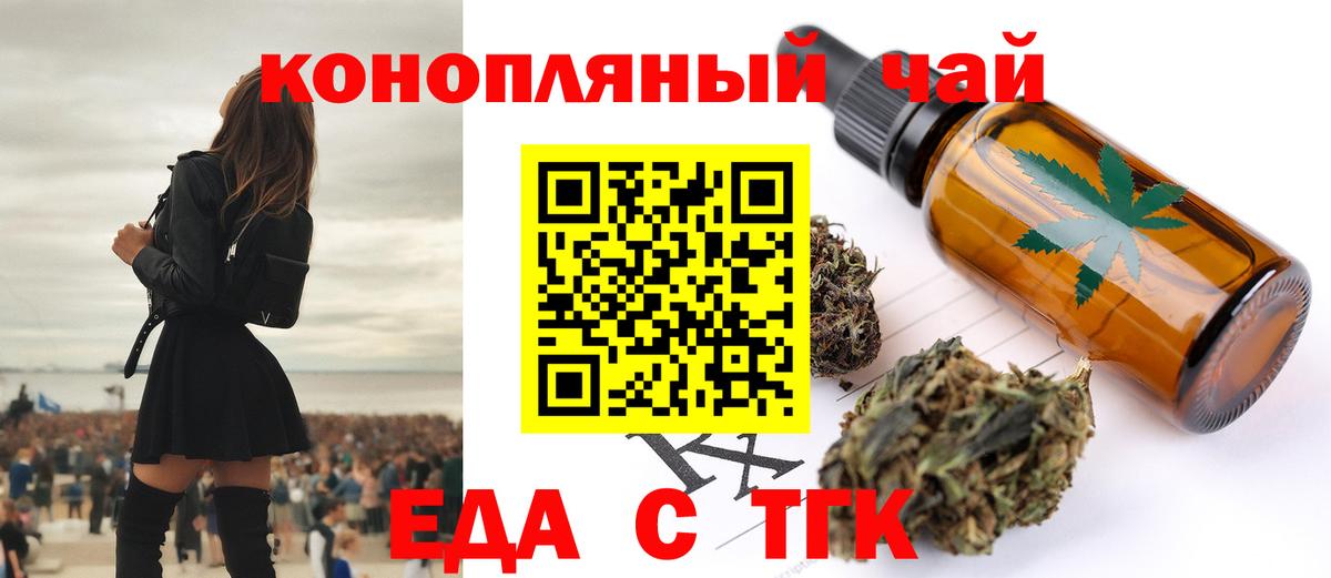 Гуково  Cannafood марихуана  Вход с VPN 