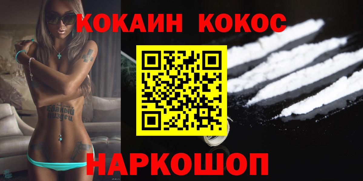 COCAIN Columbia Гуково