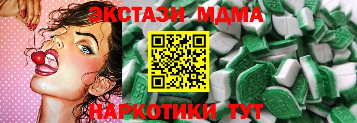 ЭКСТАЗИ  Ecstasy ешки  Ecstasy ешки  Вход с VPN  даркнет сайт  Гуково 
