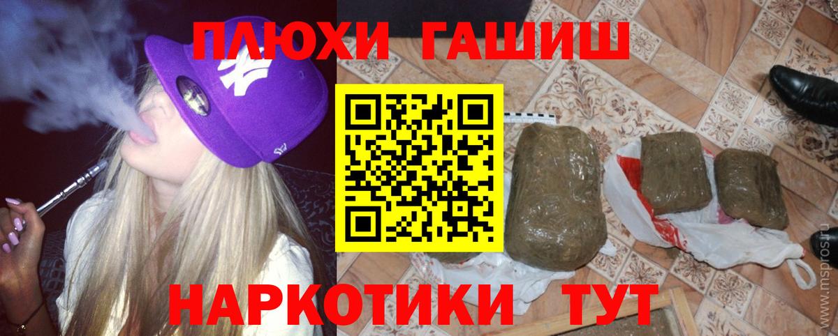 ГАШИШ Изолятор  ГАШИШ убойный  Вход с VPN  Гуково 