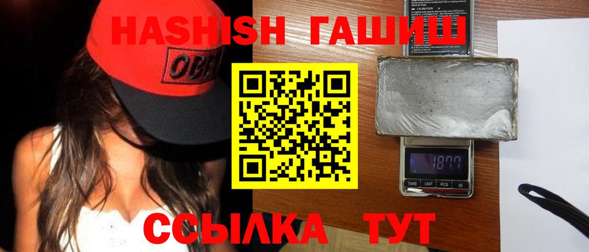ГАШИШ Cannabis Гуково