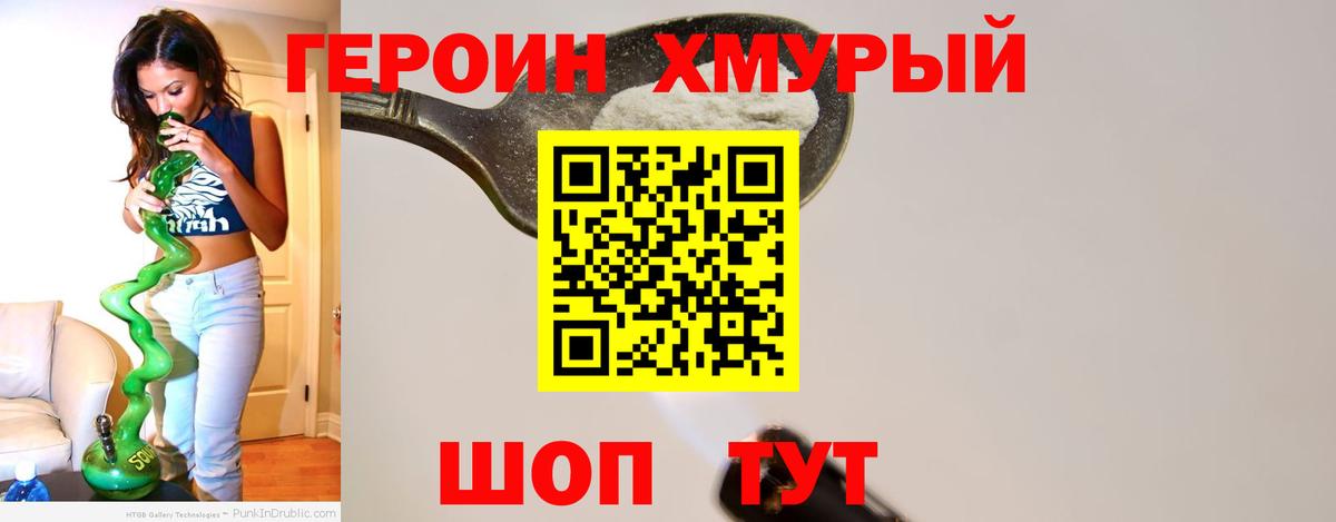 Гуково  ГЕРОИН Heroin  ГЕРОИН  Вход с VPN 