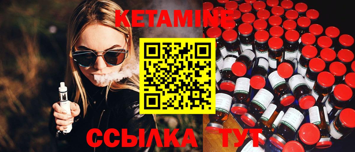 КЕТАМИН ketamine  Вход с VPN  Гуково 