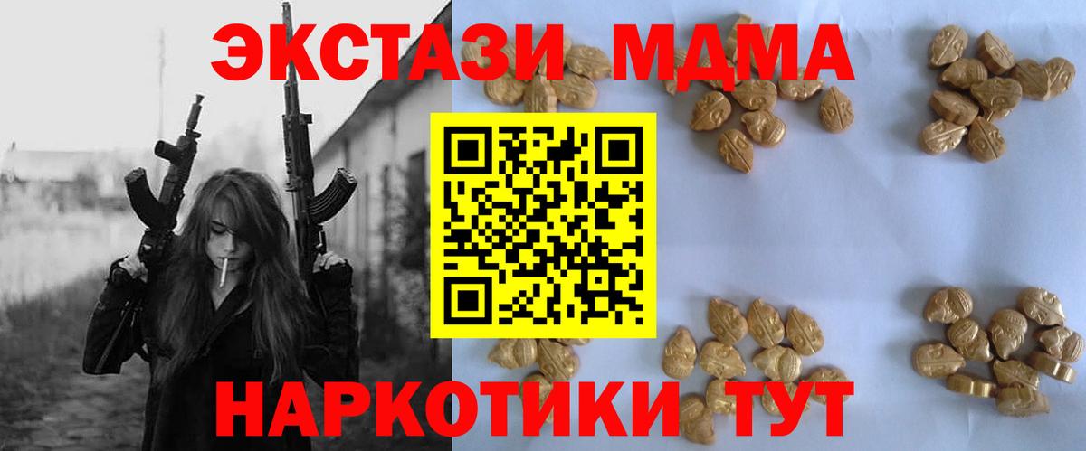MDMA Molly  МДМА Molly  МДМА  Вход с VPN  Гуково 