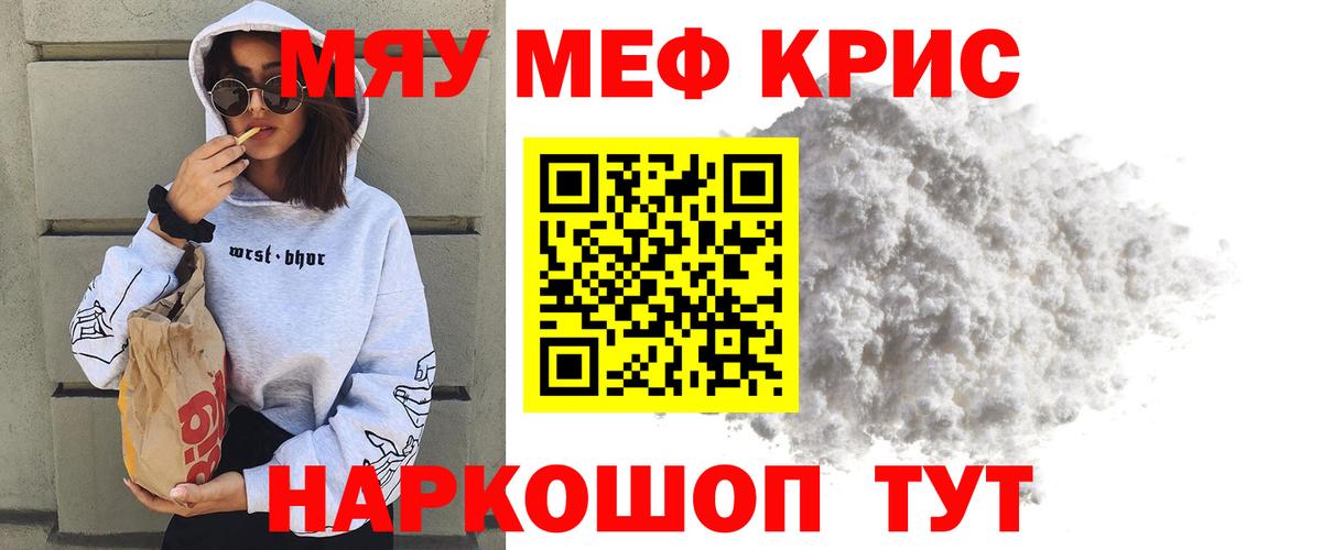 Гуково  МЕФ 4 MMC  Вход с VPN  Меф  Меф  Меф mephedrone 
