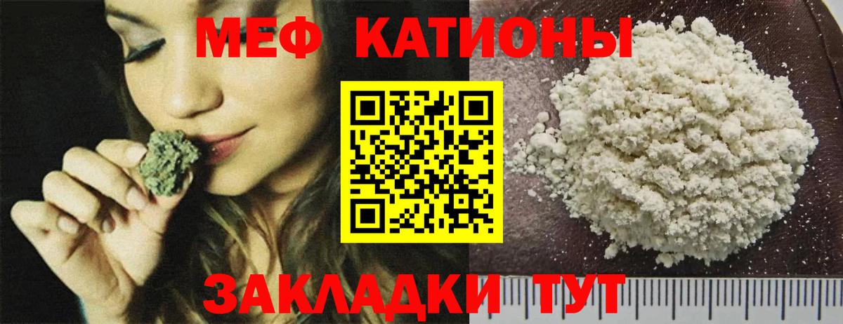 Мефедрон Гуково