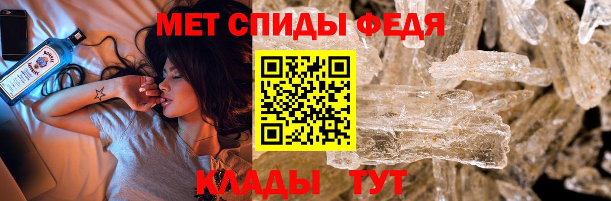 Метамфетамин кристалл  Вход с VPN  Гуково 
