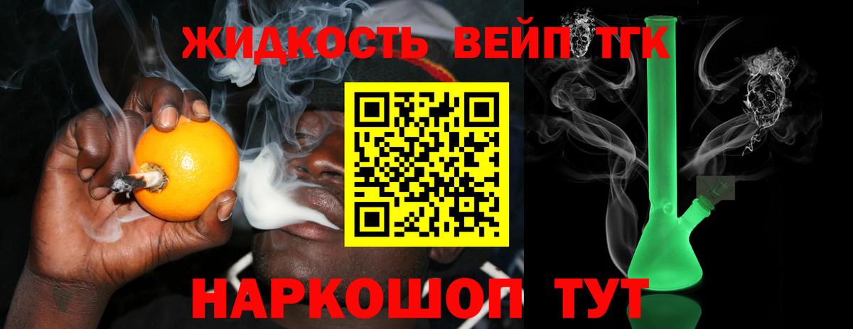 Гуково  что такое наркотик  ТГК концентрат  Вход с VPN  ТГК вейп 