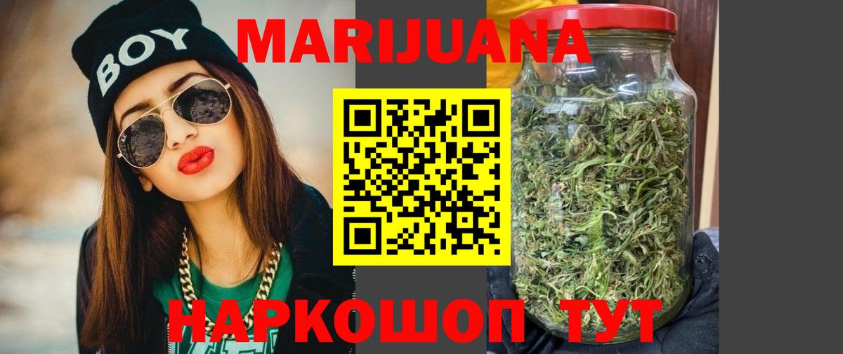 Каннабис Bruce Banner  Канабис Ganja  Гуково  Бошки Шишки тримм  Вход с VPN 